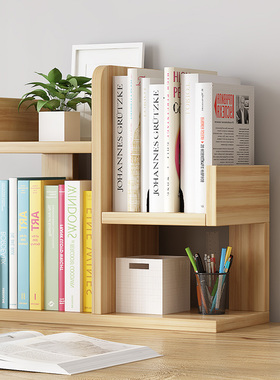 书架树形收纳架桌面置物架学生桌上书本收纳简约现代桌面收纳家用