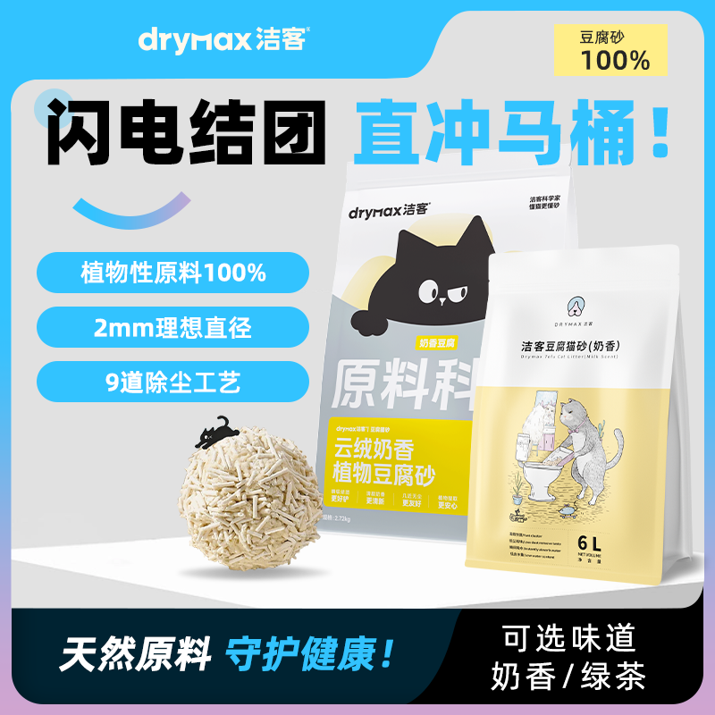 洁客豆腐猫砂除臭无尘快速结团