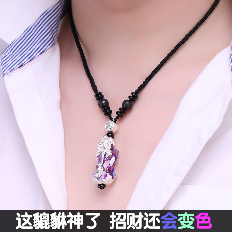 999足银变色貔貅吊坠男士纯银项链潮人个性毛衣链首饰本命年礼物