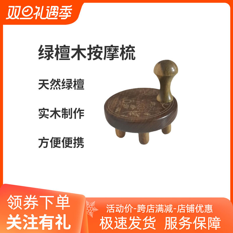 适用doterra多特瑞精油头疗梳绿檀木按摩梳经络梳头部SPA木梳梳子