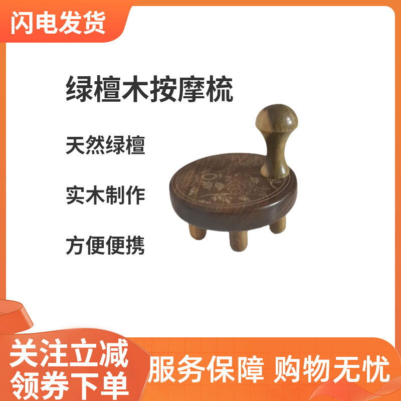 适用doterra多特瑞精油头疗梳绿檀木按摩梳经络梳头部SPA木梳梳子