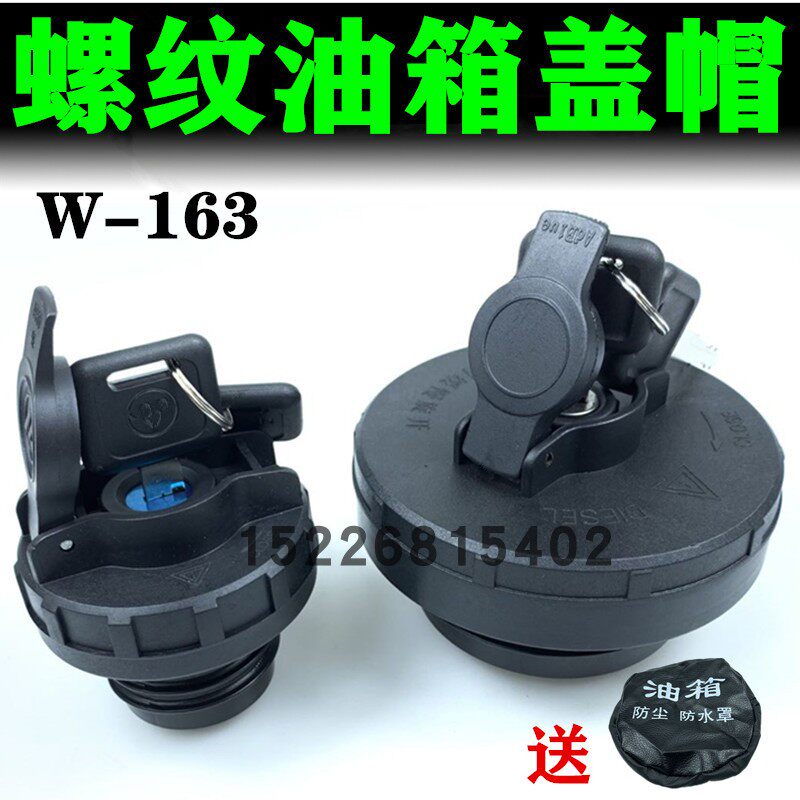 适配福田欧马可s3 s5奥铃cts大黄蜂瑞沃领航金刚es3es5es7油箱盖