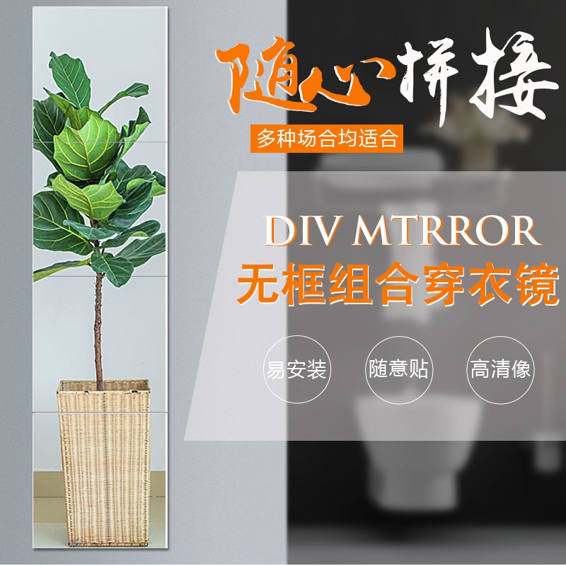 热销0件不包邮壁挂寝室镜穿衣镜简约宿舍粘贴无框镜子试衣镜全身贴墙壁挂简约