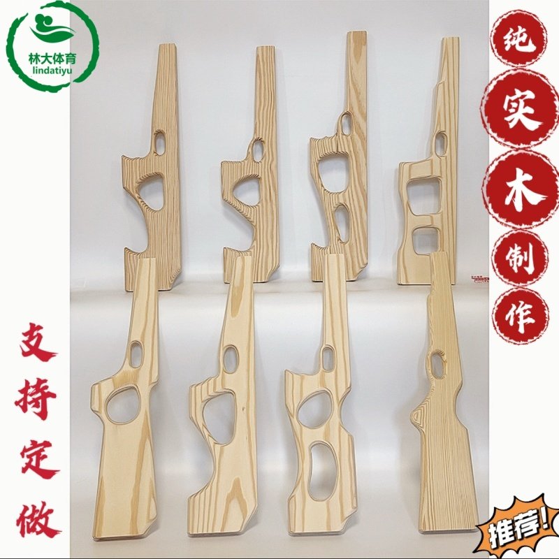 实木木托玩具枪大木枪