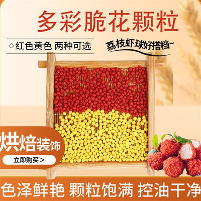 脆花粒油炸包邮脆花粒油炸贵妃