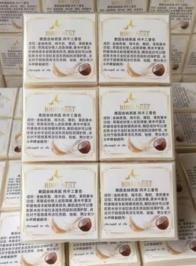 泰国BIRDNEST金丝燕窝手工香皂洁面沐浴卸妆12个装包邮