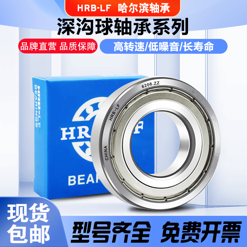 哈尔滨轴承钢低噪音寿命长高转速