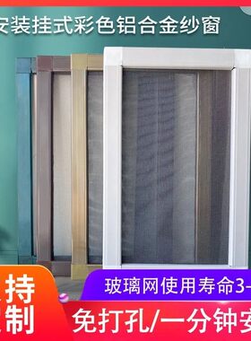 内开窗老式纱窗免打孔自装防掉落卡扣弹簧扇卡簧沙窗高层简易纱网