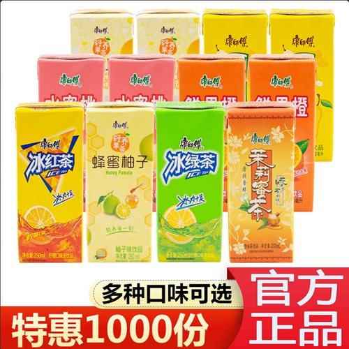 康师傅冰红茶柠檬味250mlx24盒茉莉蜜茶冰糖雪梨冰绿茶饮料果汁