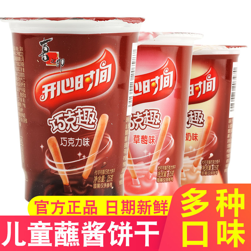 喜之郎开心时间巧克趣25g*12杯装牛奶巧克力草莓蘸酱手指饼干零食,零食/坚果/特产,饼干巧克力,淘宝优惠券,粉丝福利购,淘宝优惠卷