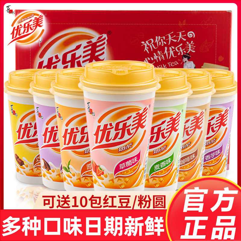 优乐美奶茶杯装80g*30杯整箱椰果速溶多口味喜之郎下午茶冲饮奶茶