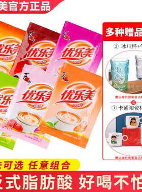 优乐美奶茶粉袋装22g袋装原味咖啡巧克力速溶奶茶粉原料冲泡冲饮