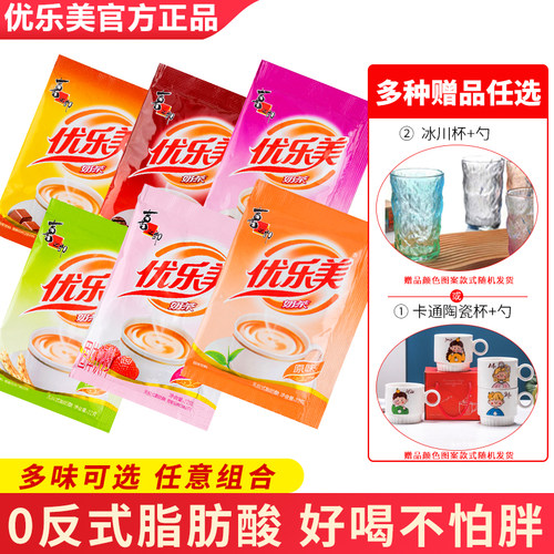 优乐美22g*50包咖啡奶茶粉袋装