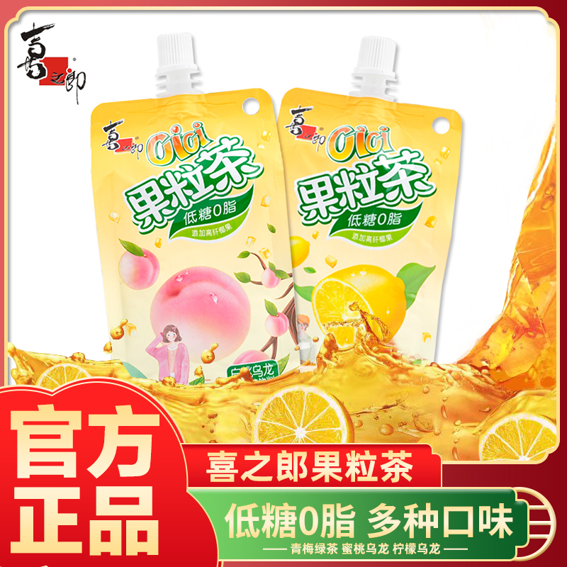 喜之郎果粒茶300g低糖0脂无忧