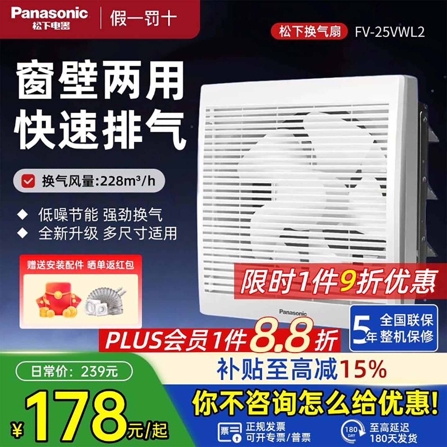 松下排气扇窗户式厨房抽风机家用强力轻音换气扇墙排卫生间排风扇