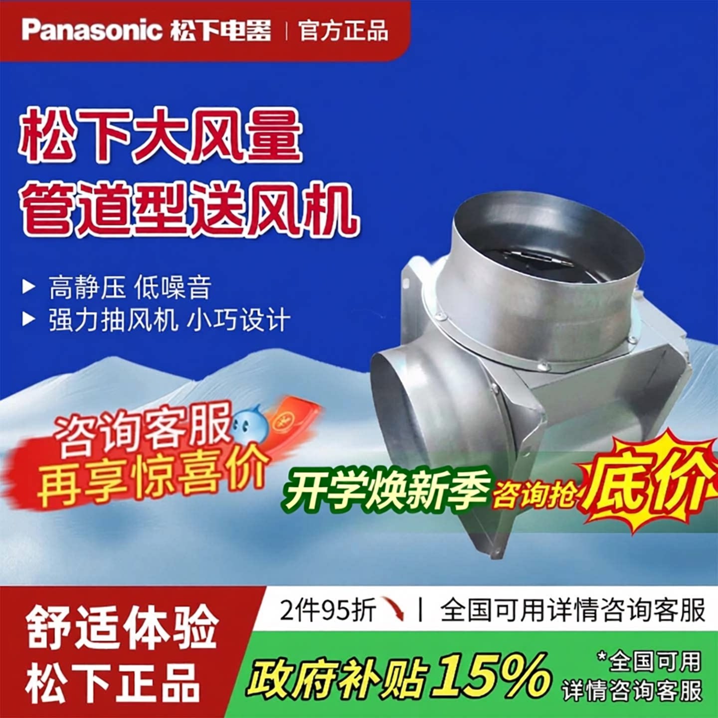 松下管道送风机排气扇4寸6寸厨房家用管道抽风机强力