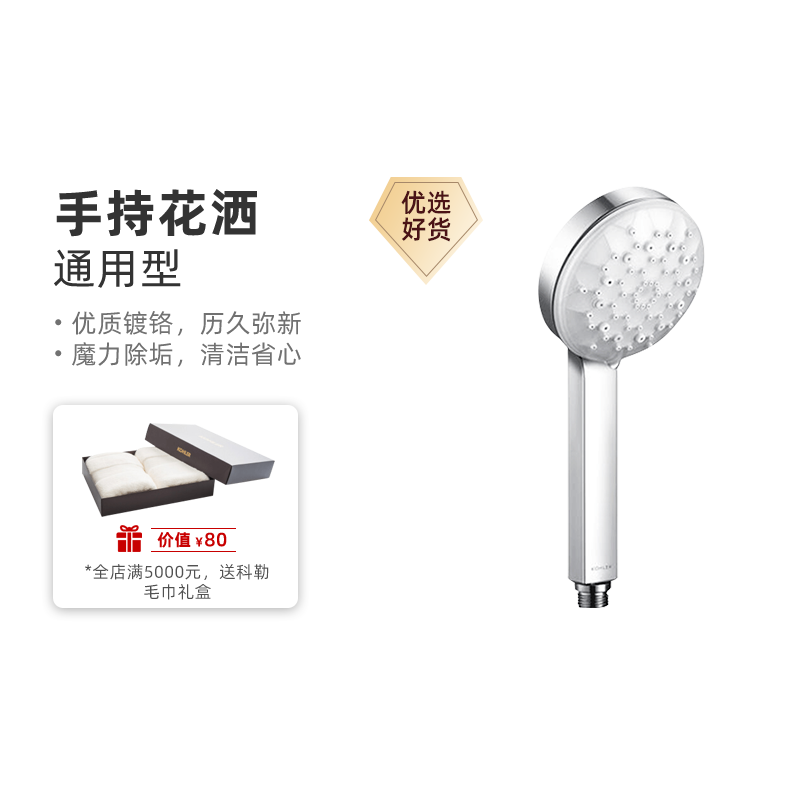 科勒卫浴手持花洒多功能现代