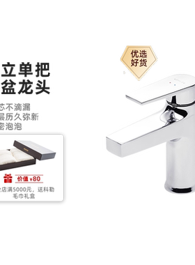 科勒龙头冷热水台盆提拉单把单孔卫生间浴室柜面盆水龙头74013T