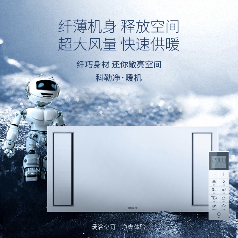 科勒浴霸卫生间吸顶嵌入式多功能风暖超薄换气照明取暖一体26916t