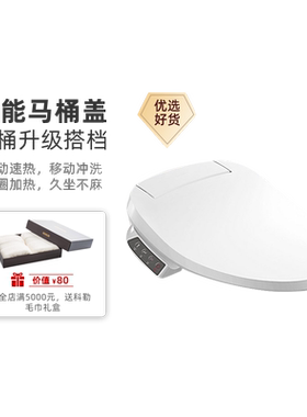 科勒智能马桶盖板速热式电动坐便器盖洁身冲洗器加热马桶圈26134T