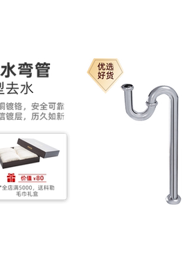 科勒配件 排水管S弯管去水弯管面盆下水配件铸铜浴柜排污管9032T
