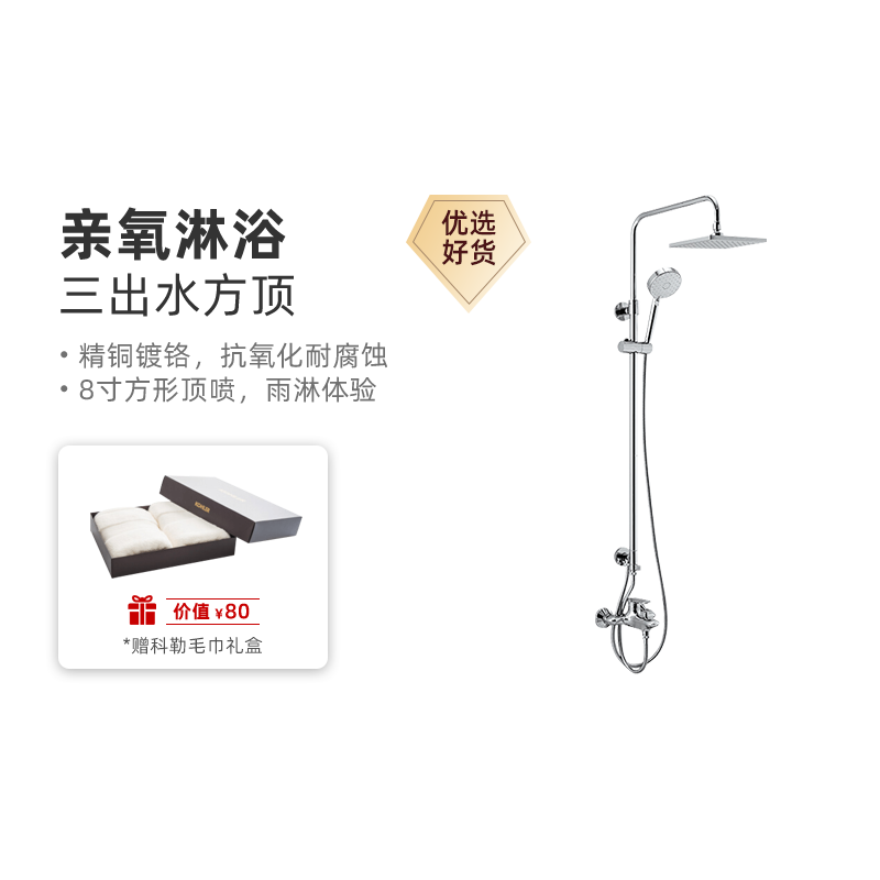 科勒花洒淋浴柱卫浴套装壁挂式方形龙头大顶喷升降淋雨洗澡77365T