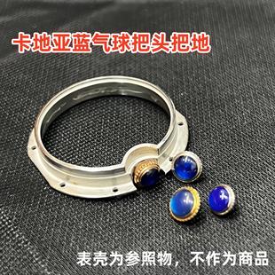 42表盤男女裝 適用于卡地亞藍氣球全鋼表冠28 通用把頭配件