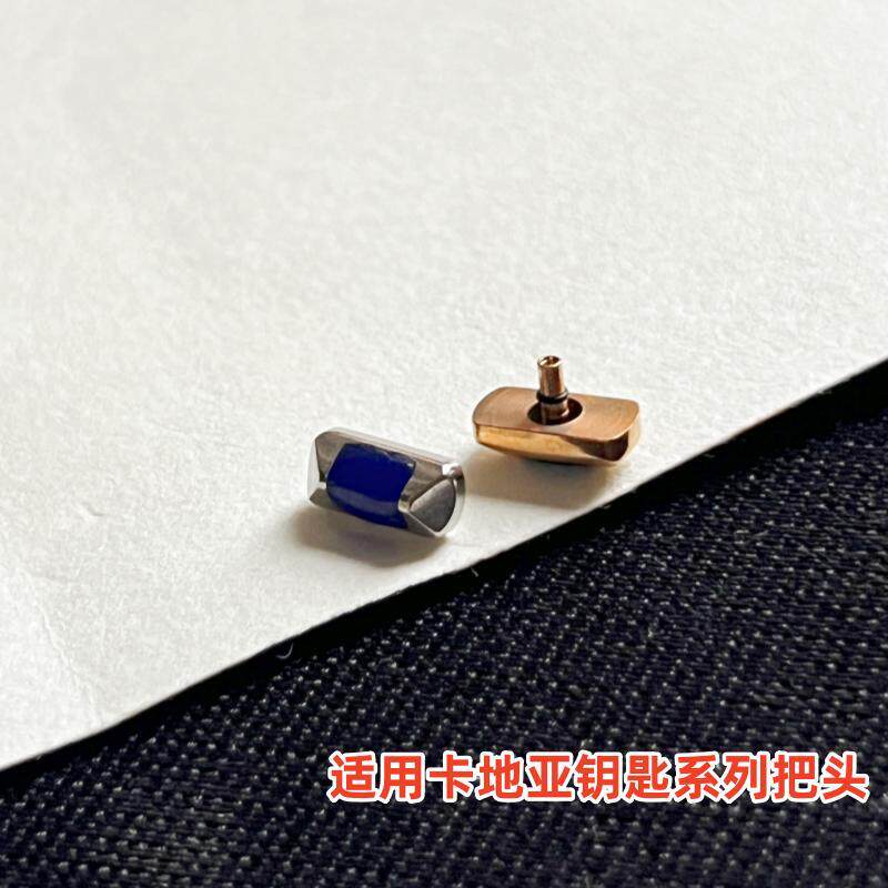 适用卡地亚手表钥匙系列全钢把头表冠挑时间按钮配件