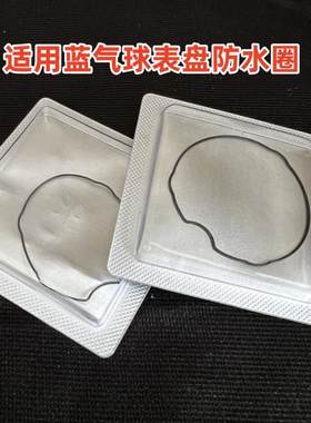 配件防水圈黑色A令防水圈