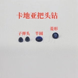 适用于卡地亚坦克蓝气球系列把头变色刚玉钻表冠钻多型号 热卖