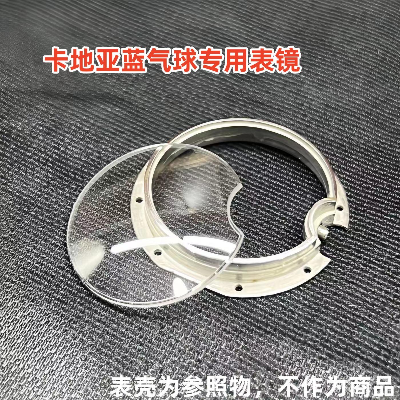 蓝气球表镜表镜卡地亚玻璃