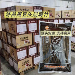 河南特产许昌腐竹侠福黑豆袋装精品腐竹纯手工原汁商用黑腐竹包邮