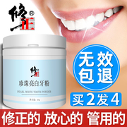 Tooth powder whitening teeth to yellowing whitening whitening to cleaning tooth powder calculus dissolve calculus quick-acting yellow teeth artifact