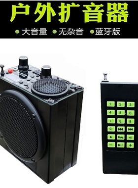 森客DM016豪华版双喇叭无线遥控扩音器原装正品机蓝牙户外音响