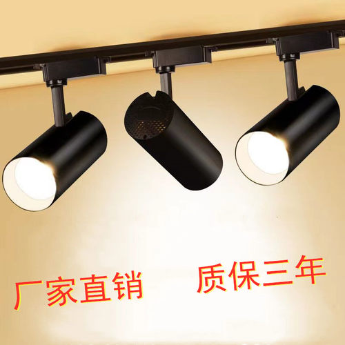 led射灯轨道灯聚光高显色20w30w