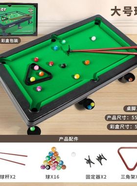 家用室内儿童台球训练球桌子球杆中式迷你小型台球亲子互动玩具