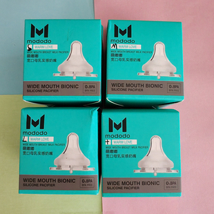 萌嘟嘟宽口实感奶嘴S、M、L、12+四码