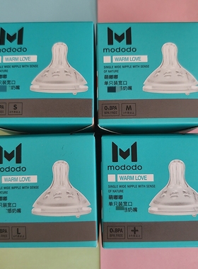 萌嘟嘟单支装宽口奶嘴S、M、L、12+四码