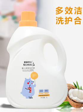 爱婴芭比婴儿多效洗衣液3L*4瓶婴幼儿童专用洗衣液清香特惠装