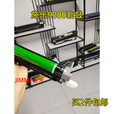 适用 施乐8155 C9000 C8000 C8135 C8145 8130 C8170鼓架 套鼓