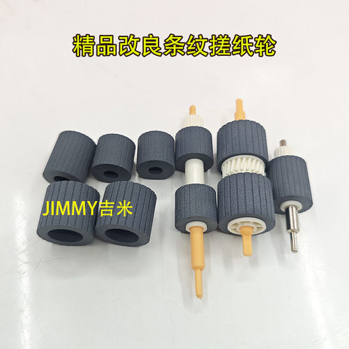 适用施乐4112 D95 7550 7780 5065 700 4110 D125 6550纸盒搓纸轮