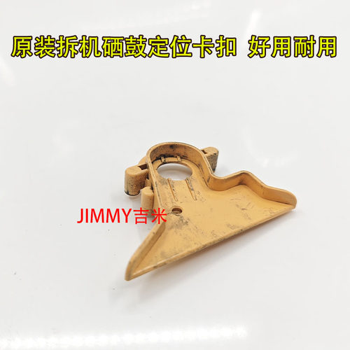 适用施乐C7550 7500 560 C700 550 6500 7780 7600硒鼓定位 卡扣