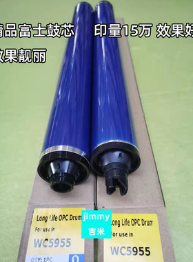 适用 日本富士 施乐 5945 5955 5945i 5955i 复印机硒鼓 感光鼓芯