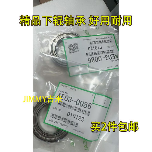 适用 理光PRO 8110 8120 8210 8100 8200 8220 定影器下辊轴承