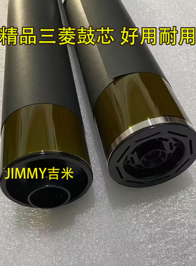 适用理光MP C5200 5210 8003 5300 C6503 5220 5320 鼓芯 三菱鼓