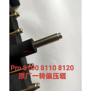 8200 8100 8220复印机一次转印偏压辊6078 8110 适用8210理光8120