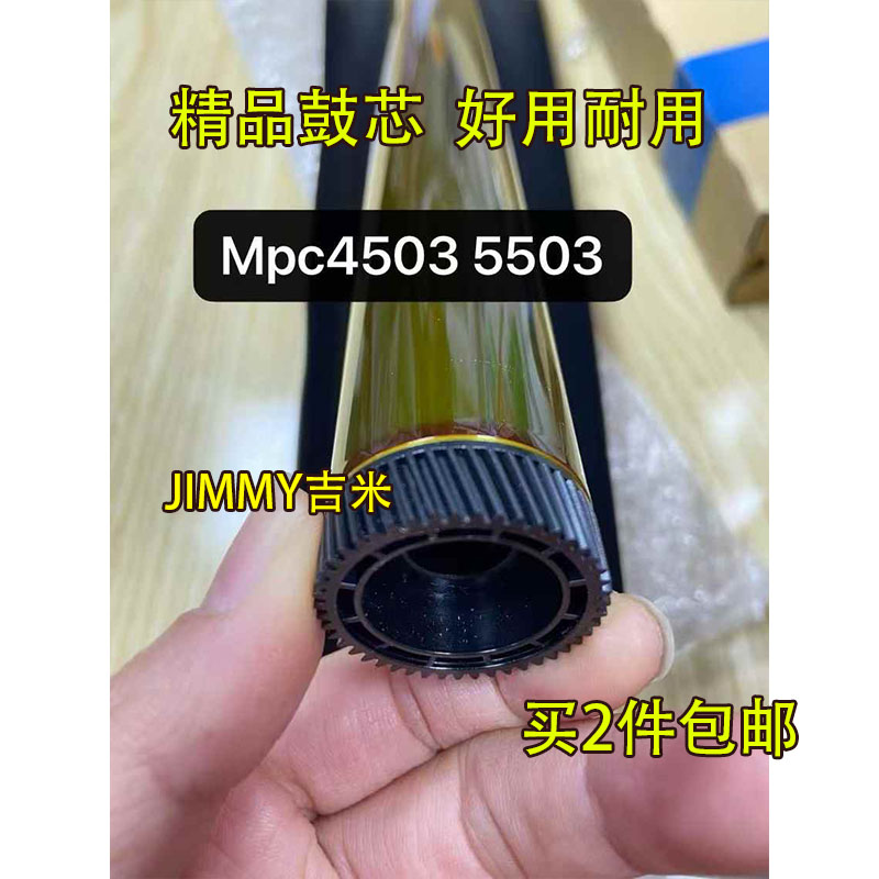 适用 理光C5503 C3003 C3503 C3004 3504 C4503 日本鼓芯 硒鼓