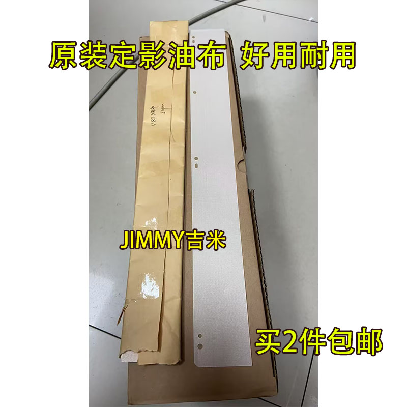 适用 施乐V80 V180 180i V2100 V3100 定影油布 定影器硅油