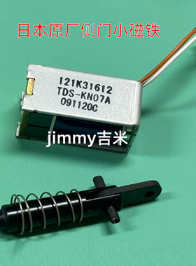 适用施乐7780 7785 6680 6685 550 560 C75 J75侧门磁铁121K31612