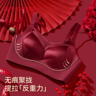 古今内衣反重力聚拢提拉防下垂缎面调整红色本命年马年无钢圈